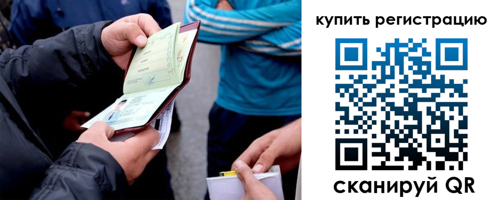 прописка для школы в Малой Вишере