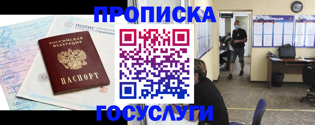 миграционный учет в Малой Вишере