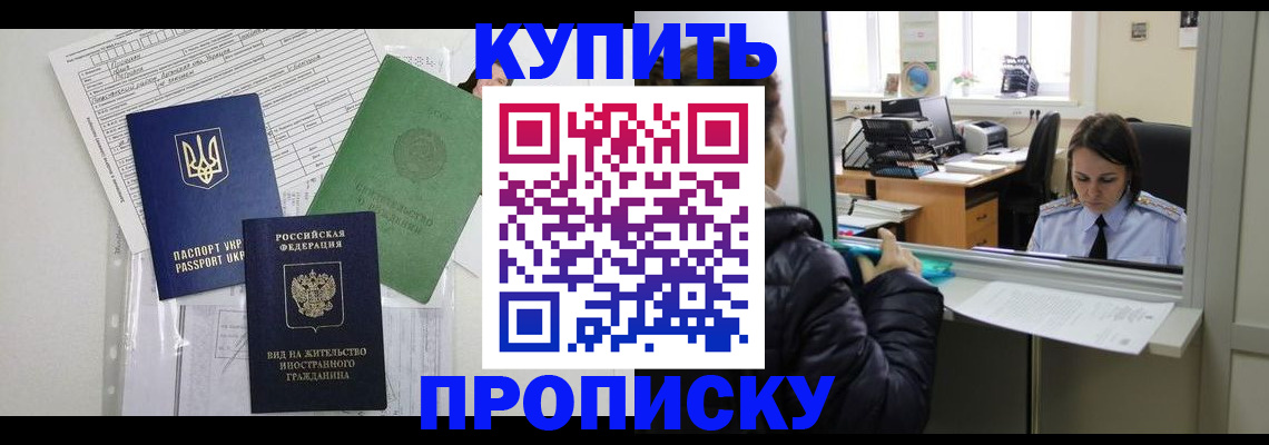 временная регистрация недорого в Малой Вишере