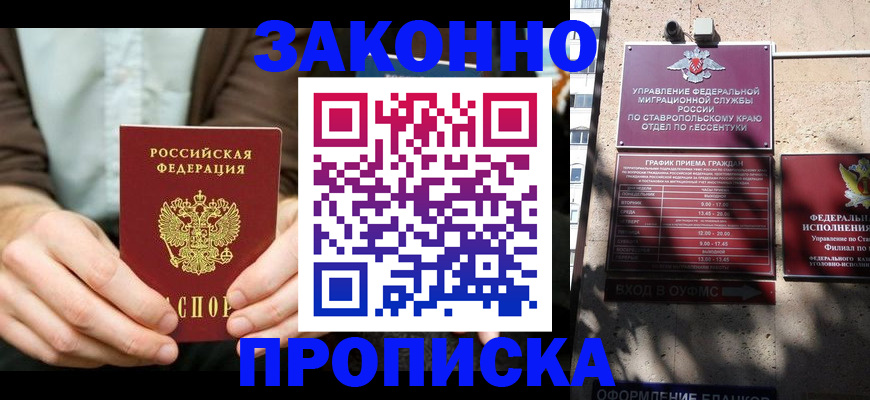 прописка 2025 в Малой Вишере