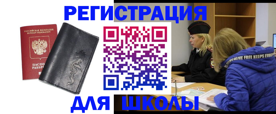 временная регистрация поиск в Малой Вишере