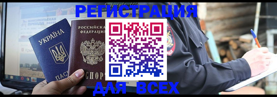 прописка гарантия в Малой Вишере