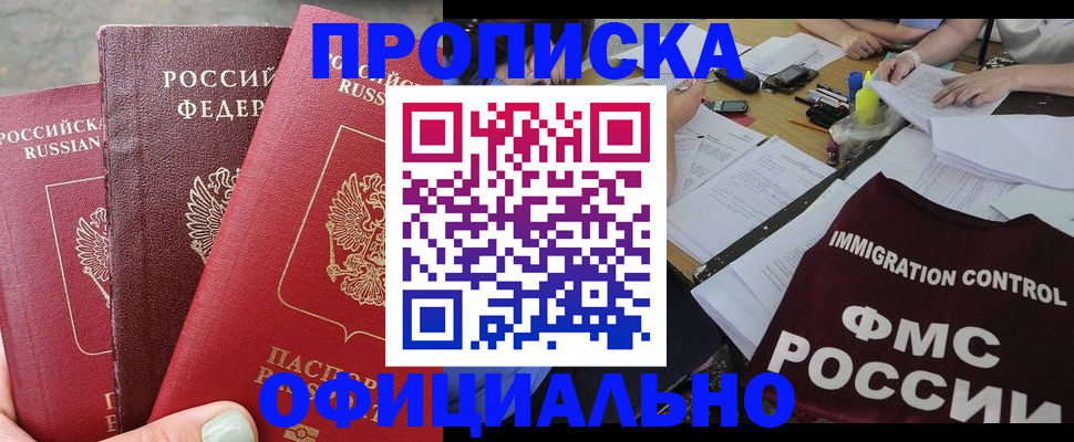 временная регистрация купить в Малой Вишере